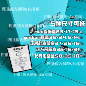 蓝盒包装盒得物蓝盒鞋盒包装盒饰品盒可编辑四件套纸箱证书防盗扣