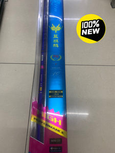 全新香港怡隆蓝麒麟鱼竿,9h,3米,3.3米,(标价为3米价