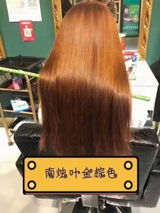 南烛叶品牌染发剂,健康安全的染发剂,做微商囤货积压,原价68