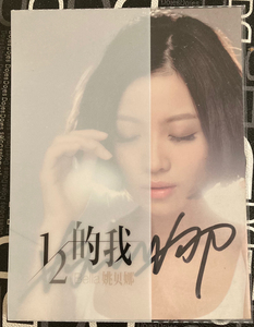 姚贝娜专辑