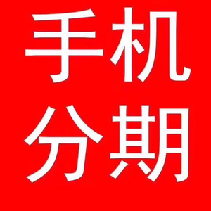 【0首付苹果电脑】0首付苹果电脑品牌,价格 - 阿里巴巴