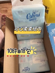 可心柔v9云柔巾婴儿纸巾108抽*18包/箱认准实体店“渠道