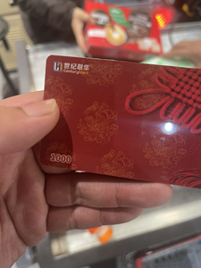 97折杭州世纪联华六张预付卡超市卡