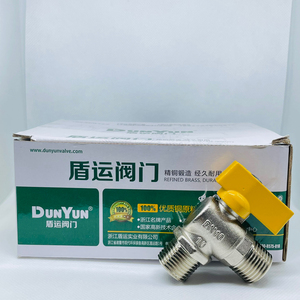 热水器安装师傅售后专用 全新 正品全铜盾运牌阀门盾运牌燃气阀