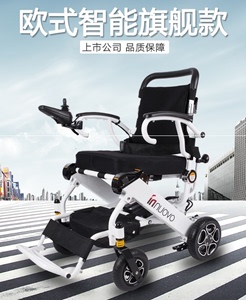 英洛华n5513电动轮椅大家注意哈是回收不是卖！有不需要的可