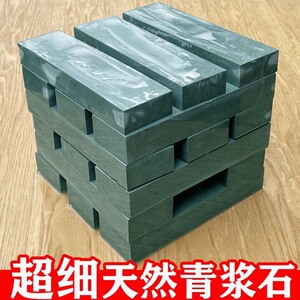 水滴青12000目天然浆石砥石磨刀石适合剃刀修脚刀,理发剪刀