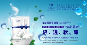 暨大暨新颜多肽雪精灵面膜面,膜中的"劳斯莱斯"全新 未拆封扫