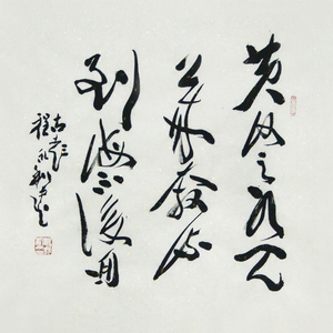 新品 程永利 《黄河之水天上来》当代著名书法家名家书法装饰收藏