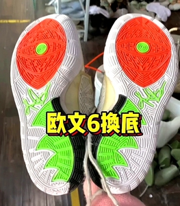 欧文6换底换气垫欧文s2/3/4/5/7 low换鞋底 球鞋