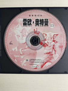 00同款货源alan爱gem淘宝奥特曼vcd特摄碟片dvd迪迦奥特曼雷欧