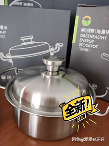 康尔绿厨能量锅