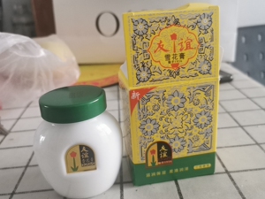 友谊牌子雪花膏