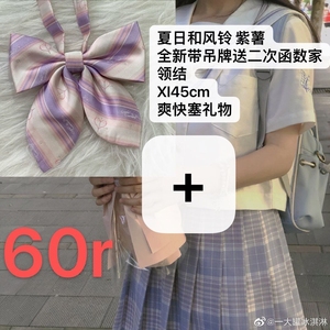 夏日和风铃jk紫薯