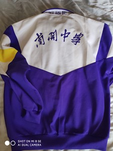 南开中学校服!解除预售,图片已补全.天津南开中学旧款绝版校服