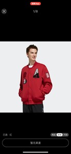 正品 阿迪Adidas neo 夹克红色 去年冬天实体店49