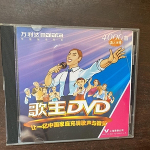 万利达歌王dvd