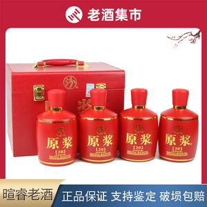 汾酒原浆2019年53度(礼盒皮箱) 475ml*4瓶 收藏馈赠佳品