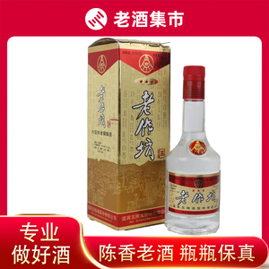 【老作坊酒】老作坊酒品牌,价格 - 阿里巴巴