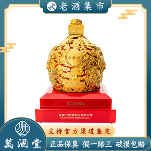 五粮液 黄金坛 5l70度十斤装 300年古窖池酿造 浓香型白酒