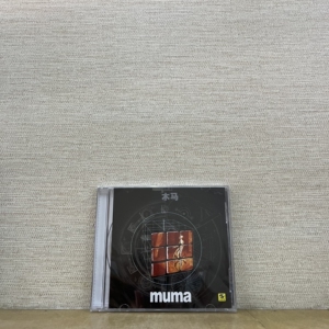木马乐队《muma》专辑 cd 正版上海声像唱片