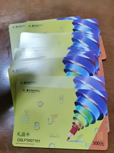 大量回收重庆市购书中心书卡，黄色和红色的都可以，不限量，量大