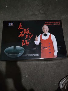 万怡牌麦饭石炒锅32cm,图一至三，85元