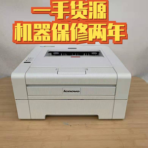 【行货 保修两年】联想打印机2240打印机家用打印机激光