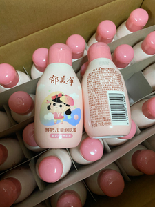 郁美净鲜奶儿童润肤蜜,110g,最新包装