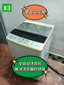 【X3】TCL全自动洗衣机标准5.5公斤，洗衣服够力，脱水静