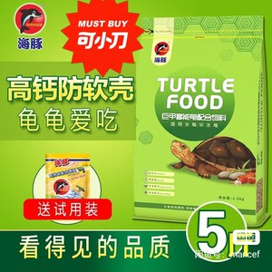 海豚牌龟粮