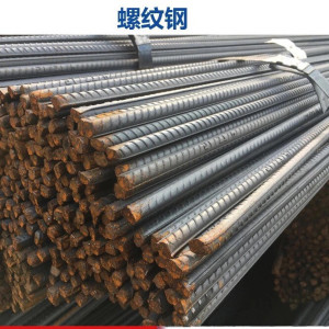 韶钢圆钢螺纹钢钢筋建筑钢材麻花钢筋