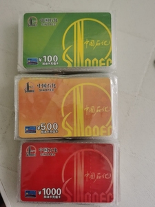 中国石化加油充值卡