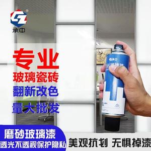 瓷砖玻璃漆磨砂自喷漆专用卫生间门窗柜透明遮光改色玻璃喷砂油漆