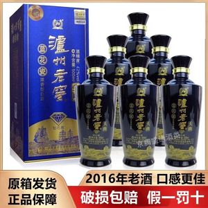 2016年泸州老窖头曲蓝花瓷钻石版42度浓香型白酒500ml*6瓶整箱装