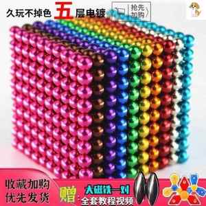磁力球100000颗便宜巴特铁珠子玩具益智拼装惊喜彩色积木猪