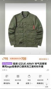 Izzue Army系列军事风薄外套，细节超多，仅试穿，衣服