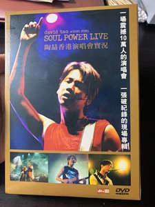 陶喆 Soul Power演唱会 全新港版DVD