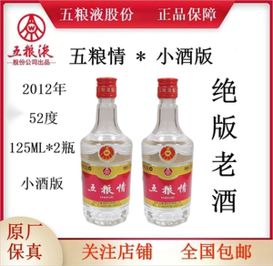 【五粮情酒】五粮情酒品牌,价格 - 阿里巴巴