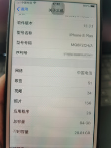 【二手99成新】苹果8Plus手机 Apple iPhone