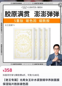 全新，光希女王面膜70一盒三片，两盒130包邮。懂货的来。最