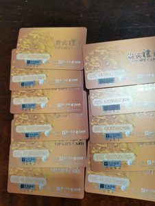 回收八佰伴购物卡华地百货购物卡大统华购物卡96量大价