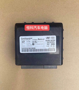 现代ix35领翔御翔智能盒模块钥匙接收器一键启动模块车身电脑