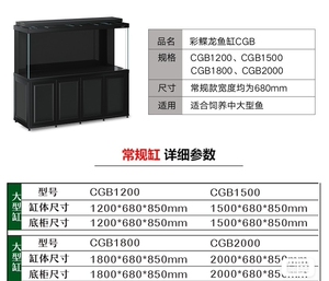 彩蝶鱼缸cgb系列鱼缸
