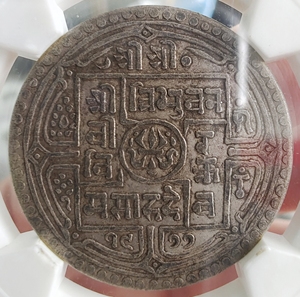 早期尼泊尔两莫哈银币,2莫哈华夏评级币,老银币,币表面光润无