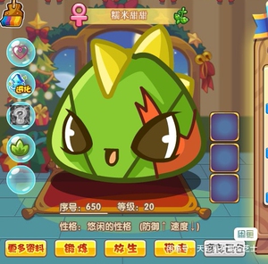 洛克王国小糯米侠蛋