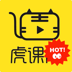 虎课网全站通vip终身会员,素材源文件均可下载,手机,电脑