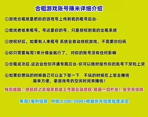 招合租，平精英，王者荣耀,CF手游，CF端游，逆战，火影忍者