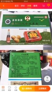 河北衡水特产饶阳仇记正宗金丝杂面1500g礼盒绿豆杂面面条图片
