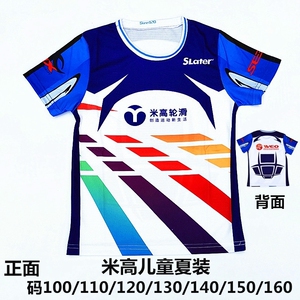 【全新队服】米高儿童成人轮滑鞋队服溜冰鞋衣服旱冰鞋直排轮衣服