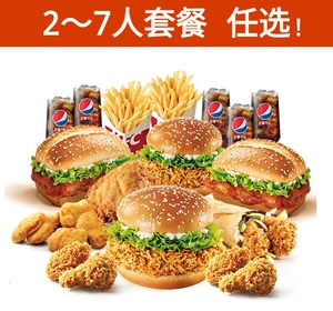 kfc肯德基套餐3人双人4-6人套餐代下单 非生日桶全家桶代